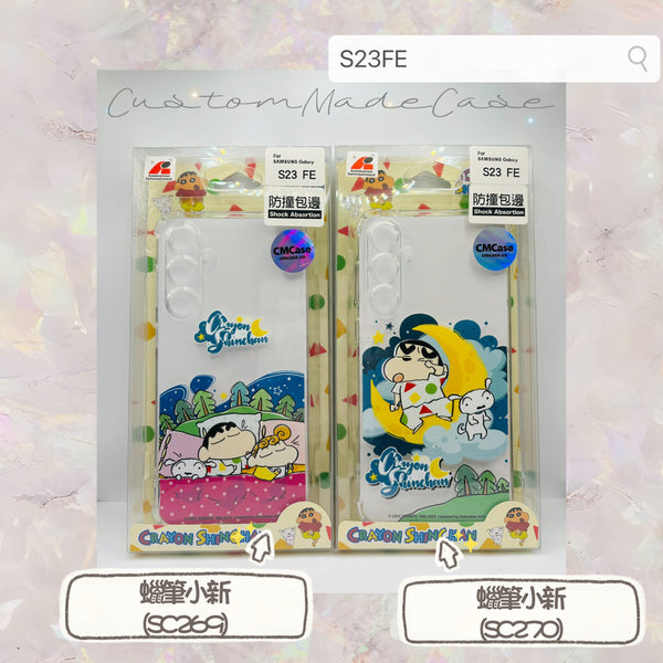 【門市發售】S23FE 手機殼  公仔款