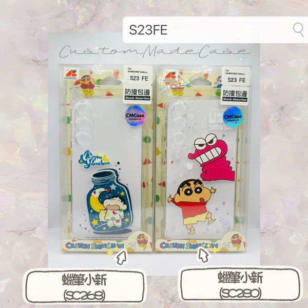 【門市發售】S23FE 手機殼  公仔款