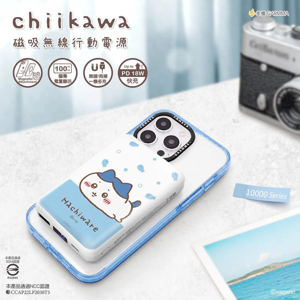 【門市發售】永橙 Garmma Chiikawa  10000mAh  磁吸無線外置充電器（只限香港發售，不設平郵）