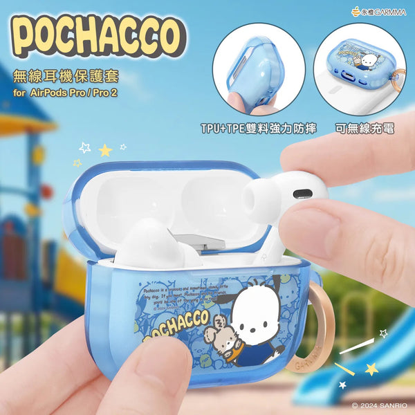 【門市發售】Garmma Pochacco Airpods Case（Pro/Pro2/4）