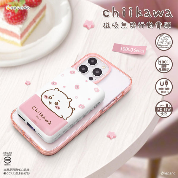 【門市發售】永橙 Garmma Chiikawa  10000mAh  磁吸無線外置充電器（只限香港發售，不設平郵）