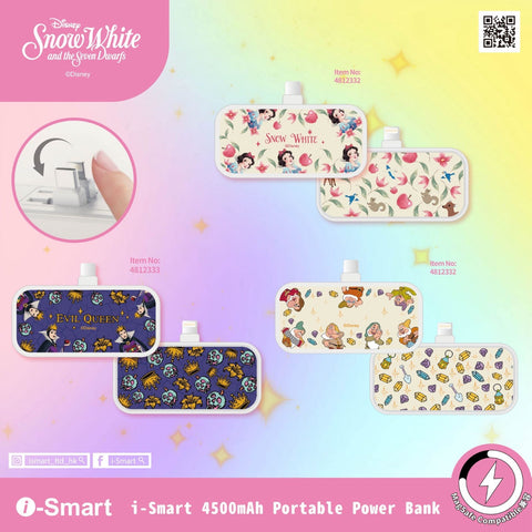 【門市發售】i-smart 迪士尼 4500mAh 直插式 行動電源（只限香港發售，不設平郵）