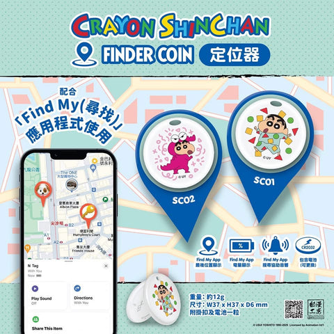 【門市發售】 蠟筆小新 定位追蹤器