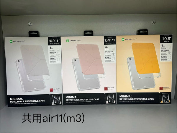 【門市發售】AmazingThing Minimal IPad Case （iPad/Air/Pro/Mini）