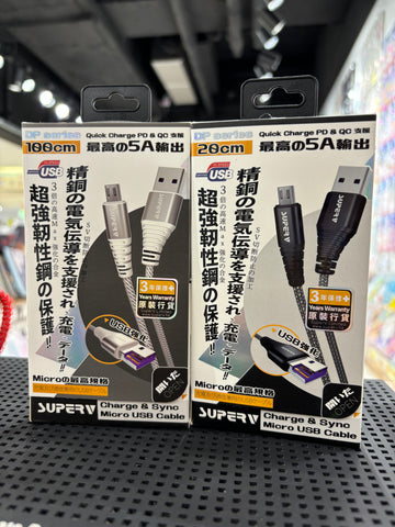 【門市發售】SuperV Micro充電線（20/100cm）
